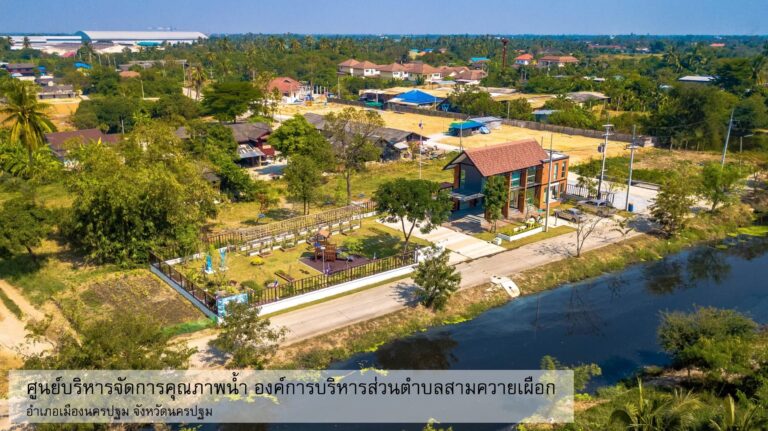LINE_ALBUM_ระบบขนาดเล็ก_220318_1