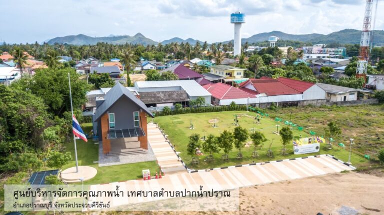 LINE_ALBUM_ระบบขนาดเล็ก_220318_6