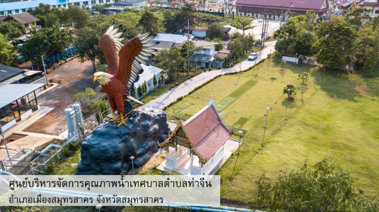 ท่าจีน