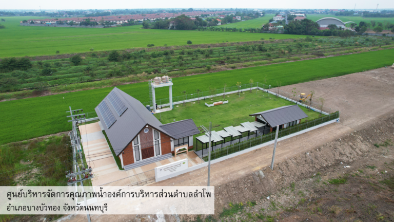 ลำโพ