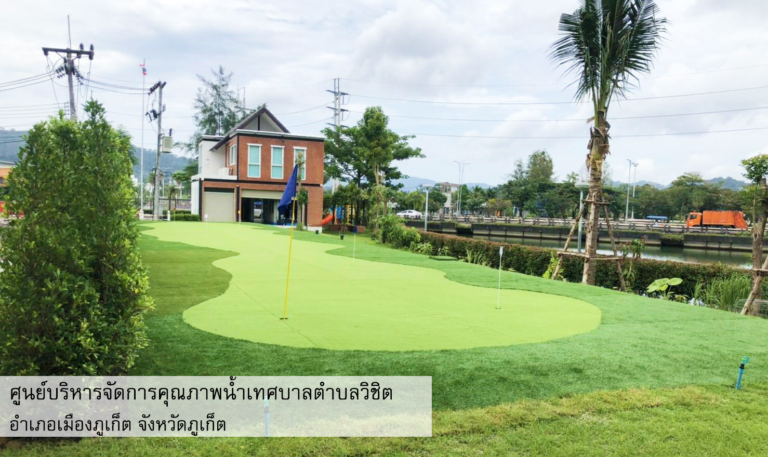วิชิต