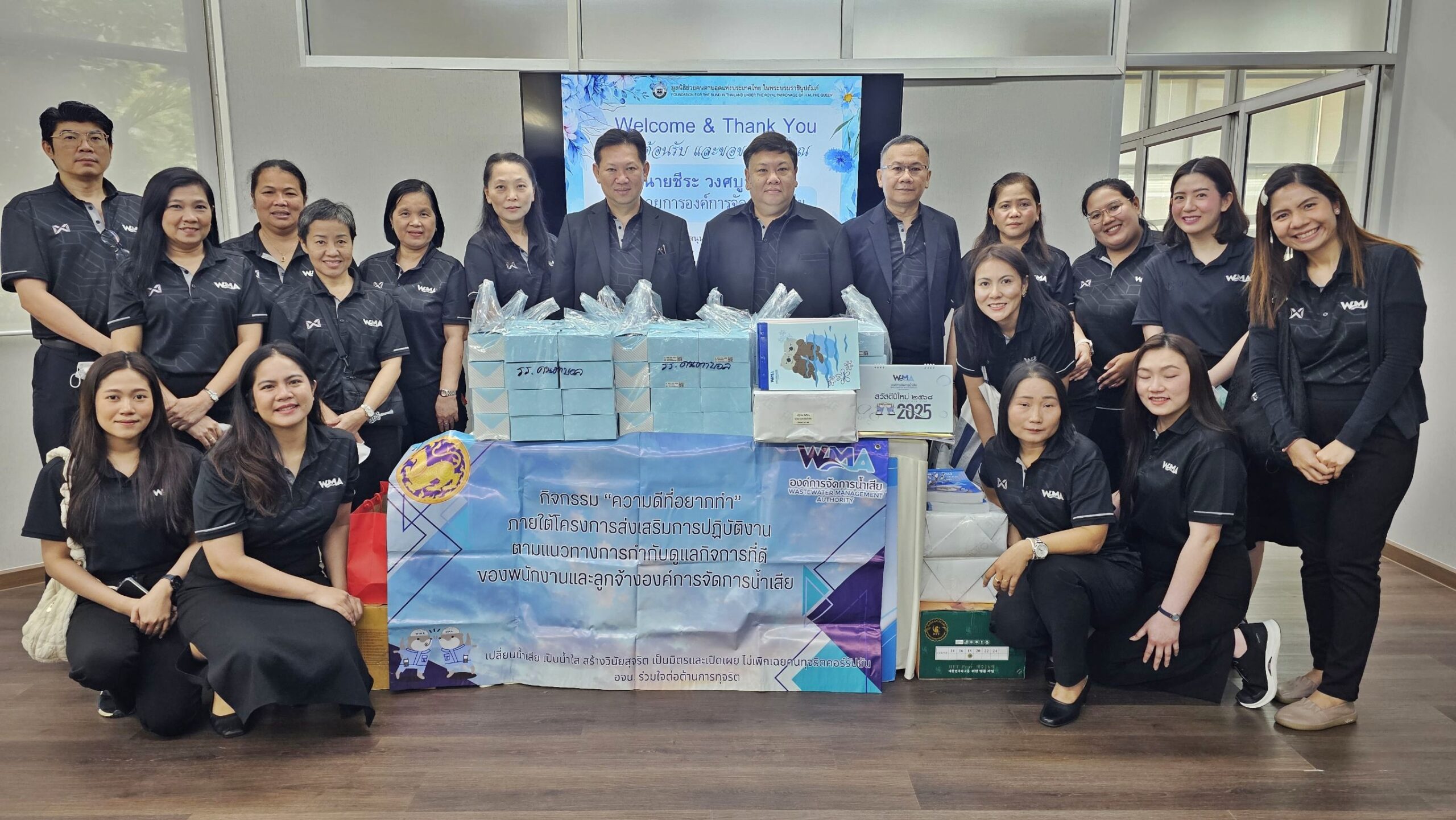 องค์การจัดการน้ำเสียจัดกิจกรรม “ความดีที่อยากทำ” ประจำปีงบประมาณ พ.ศ. 2569